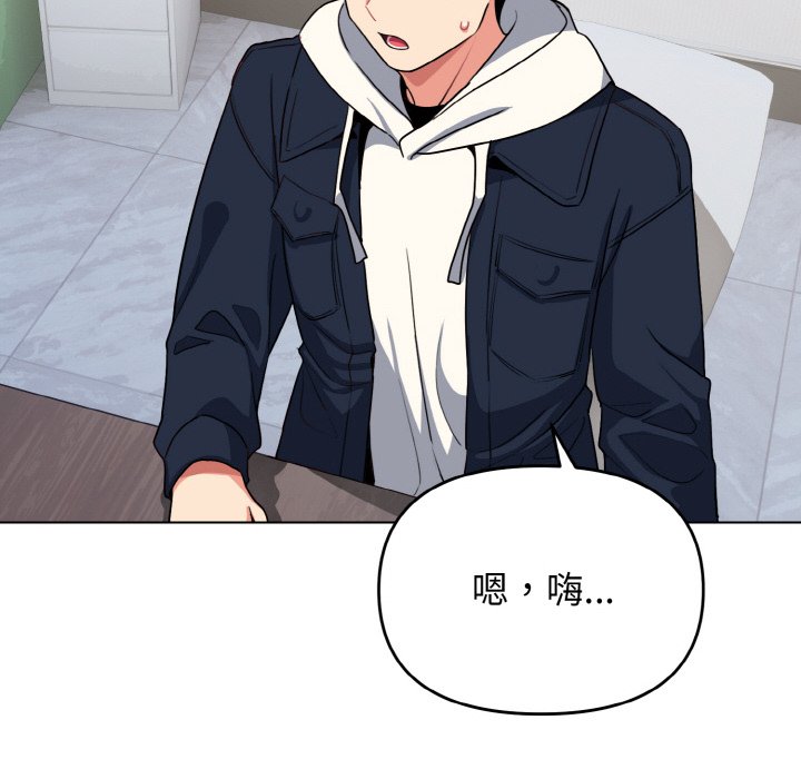 [韩国漫画] 大学生活就从社团开始  校园,女学生,巨乳大奶#[163P]-16