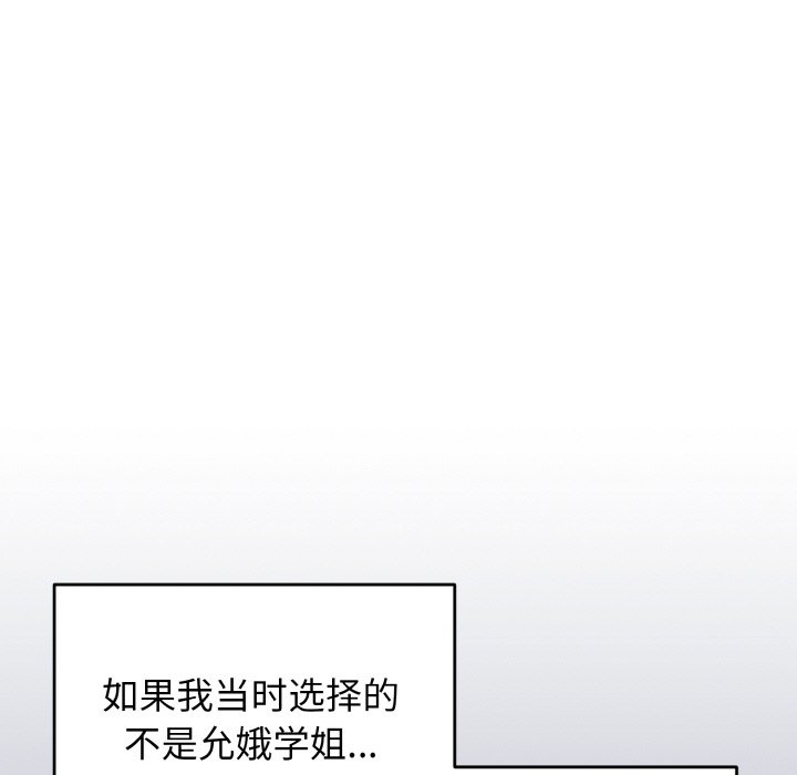 [韩国漫画] 大学生活就从社团开始  校园,女学生,巨乳大奶#[163P]-160