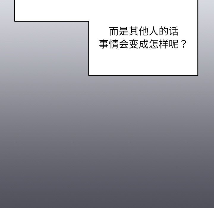 [韩国漫画] 大学生活就从社团开始  校园,女学生,巨乳大奶#[163P]-161