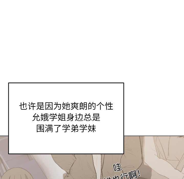 [韩国漫画] 大学生活就从社团开始  校园,女学生,巨乳大奶#[163P]-17