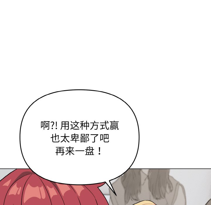 [韩国漫画] 大学生活就从社团开始  校园,女学生,巨乳大奶#[163P]-21