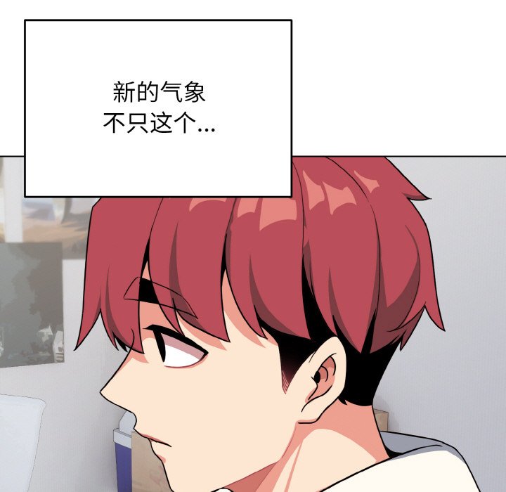 [韩国漫画] 大学生活就从社团开始  校园,女学生,巨乳大奶#[163P]-24