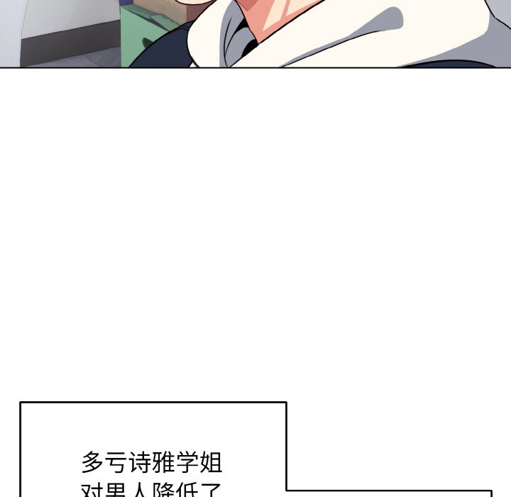 [韩国漫画] 大学生活就从社团开始  校园,女学生,巨乳大奶#[163P]-25
