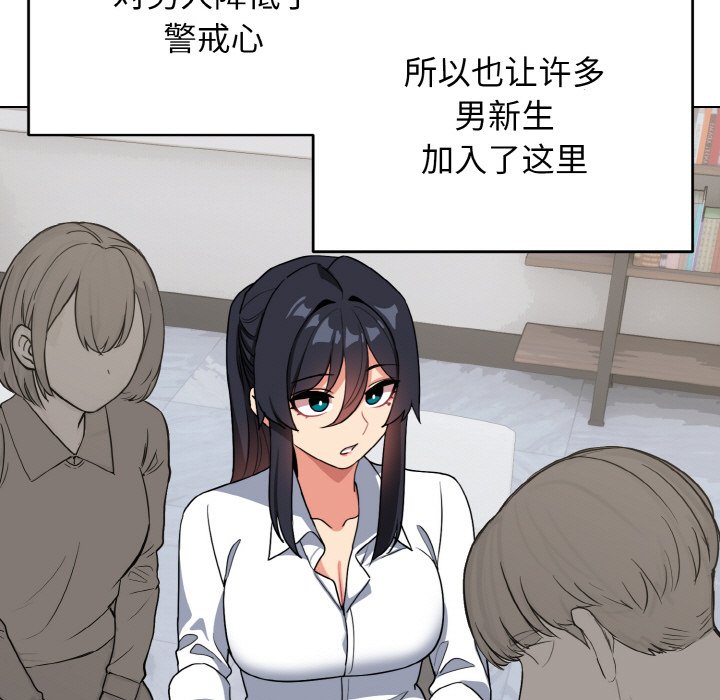 [韩国漫画] 大学生活就从社团开始  校园,女学生,巨乳大奶#[163P]-26