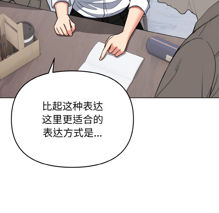 [韩国漫画] 大学生活就从社团开始  校园,女学生,巨乳大奶#[163P]-27