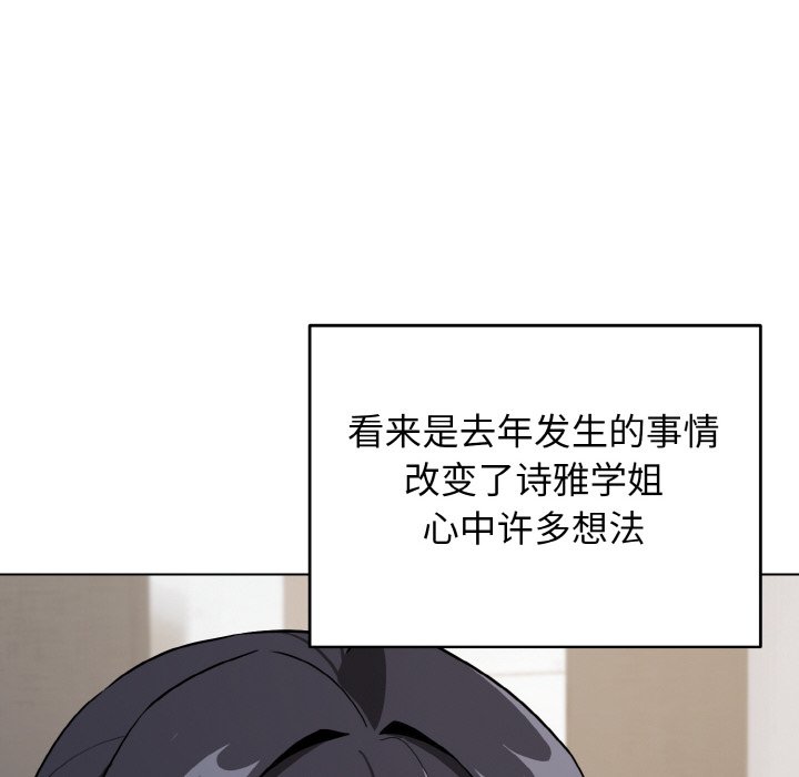 [韩国漫画] 大学生活就从社团开始  校园,女学生,巨乳大奶#[163P]-28