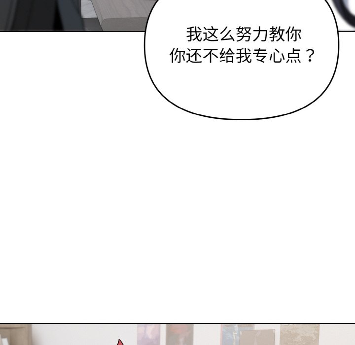 [韩国漫画] 大学生活就从社团开始  校园,女学生,巨乳大奶#[163P]-32