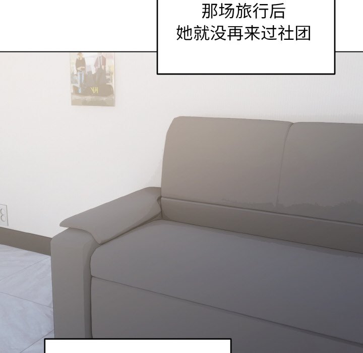 [韩国漫画] 大学生活就从社团开始  校园,女学生,巨乳大奶#[163P]-35