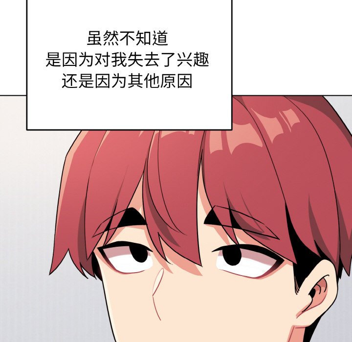 [韩国漫画] 大学生活就从社团开始  校园,女学生,巨乳大奶#[163P]-37