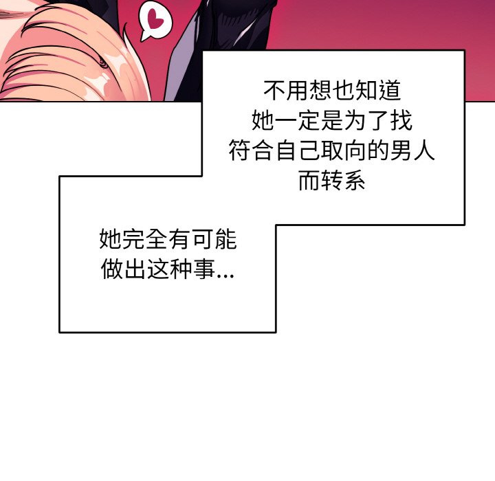 [韩国漫画] 大学生活就从社团开始  校园,女学生,巨乳大奶#[163P]-41