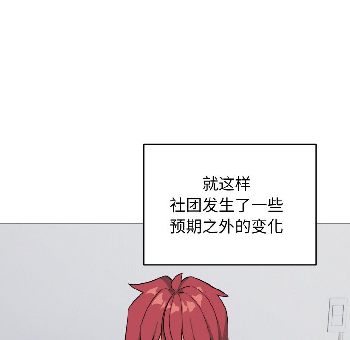 [韩国漫画] 大学生活就从社团开始  校园,女学生,巨乳大奶#[163P]-42