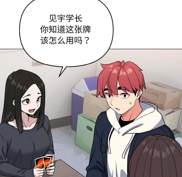 [韩国漫画] 大学生活就从社团开始  校园,女学生,巨乳大奶#[163P]-46