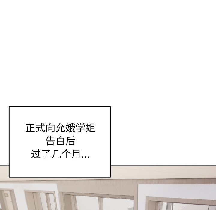 [韩国漫画] 大学生活就从社团开始  校园,女学生,巨乳大奶#[163P]-5