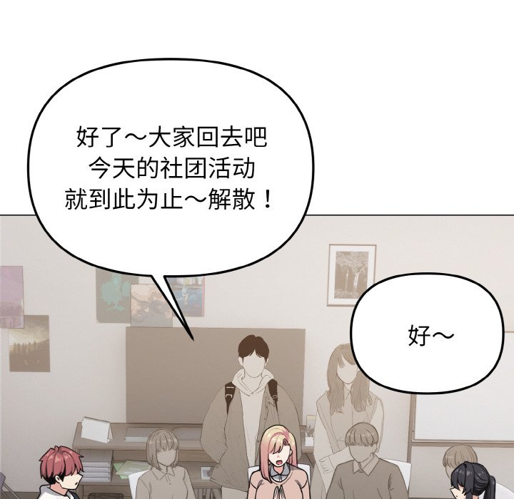 [韩国漫画] 大学生活就从社团开始  校园,女学生,巨乳大奶#[163P]-52