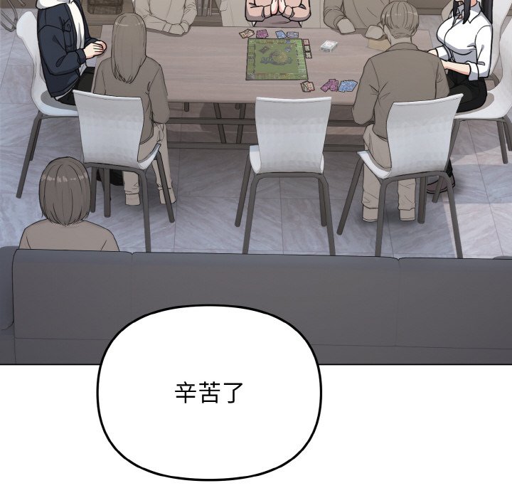 [韩国漫画] 大学生活就从社团开始  校园,女学生,巨乳大奶#[163P]-53