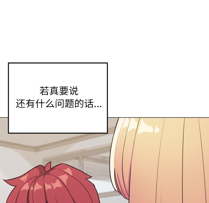 [韩国漫画] 大学生活就从社团开始  校园,女学生,巨乳大奶#[163P]-56