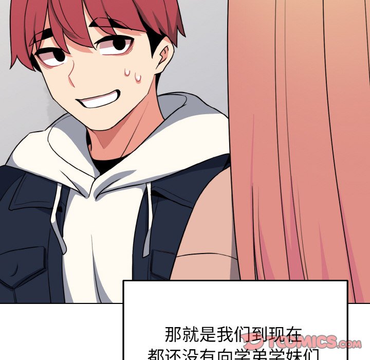 [韩国漫画] 大学生活就从社团开始  校园,女学生,巨乳大奶#[163P]-57