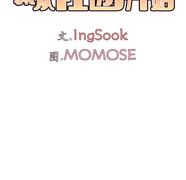 [韩国漫画] 大学生活就从社团开始  校园,女学生,巨乳大奶#[163P]-60