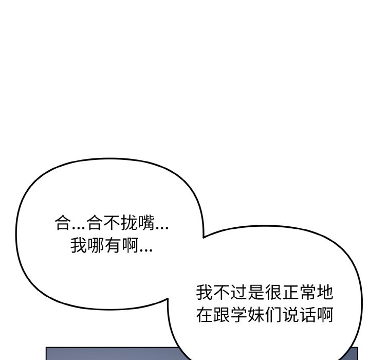 [韩国漫画] 大学生活就从社团开始  校园,女学生,巨乳大奶#[163P]-67