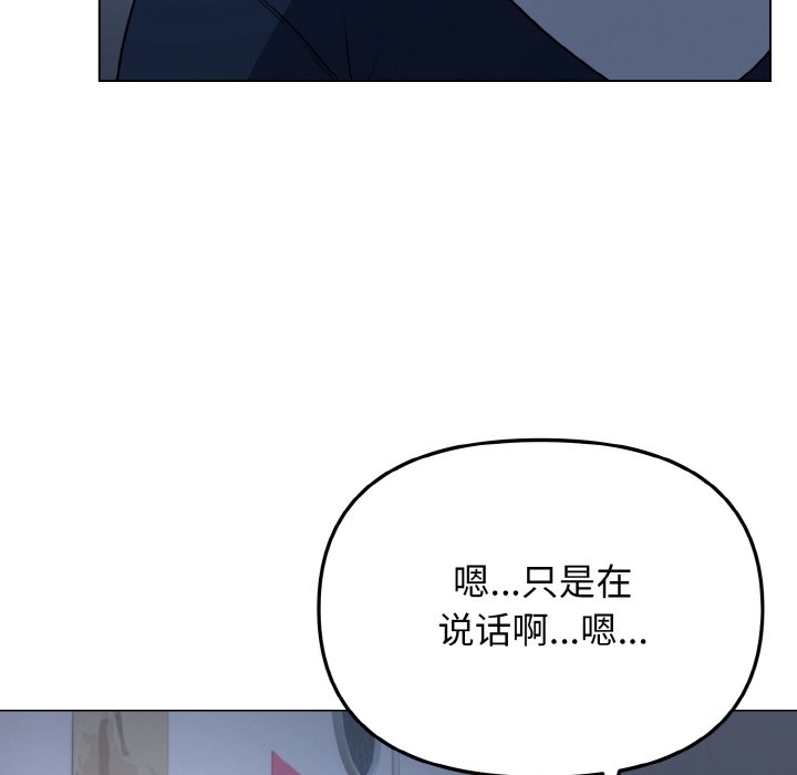 [韩国漫画] 大学生活就从社团开始  校园,女学生,巨乳大奶#[163P]-69