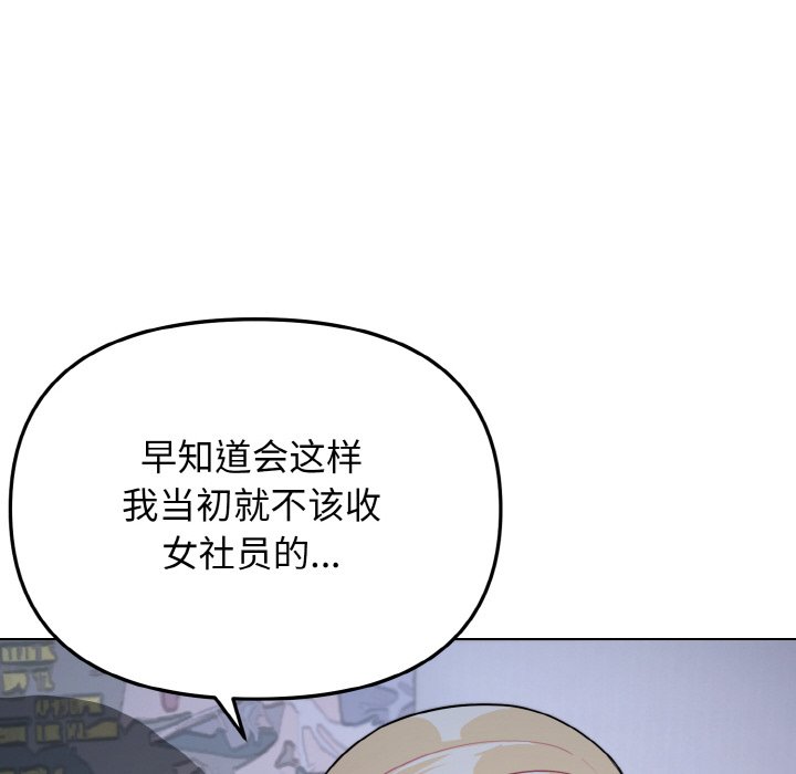 [韩国漫画] 大学生活就从社团开始  校园,女学生,巨乳大奶#[163P]-71