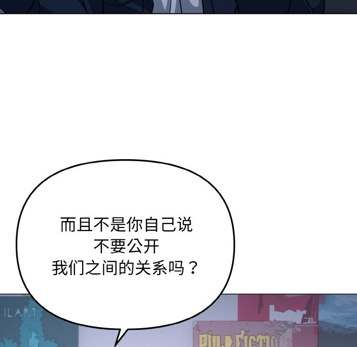 [韩国漫画] 大学生活就从社团开始  校园,女学生,巨乳大奶#[163P]-75