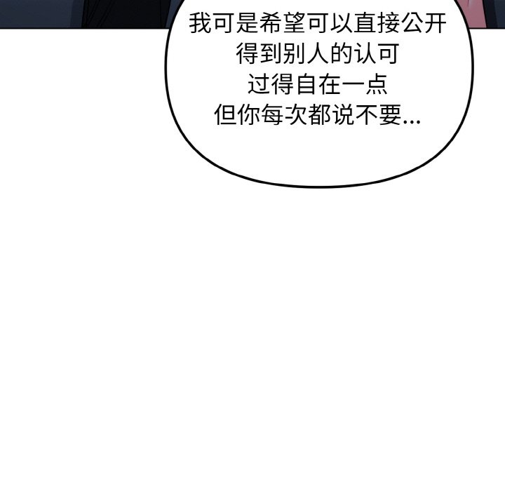 [韩国漫画] 大学生活就从社团开始  校园,女学生,巨乳大奶#[163P]-77