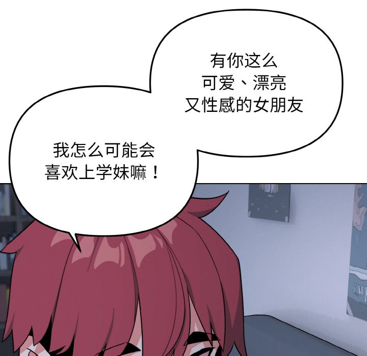 [韩国漫画] 大学生活就从社团开始  校园,女学生,巨乳大奶#[163P]-80