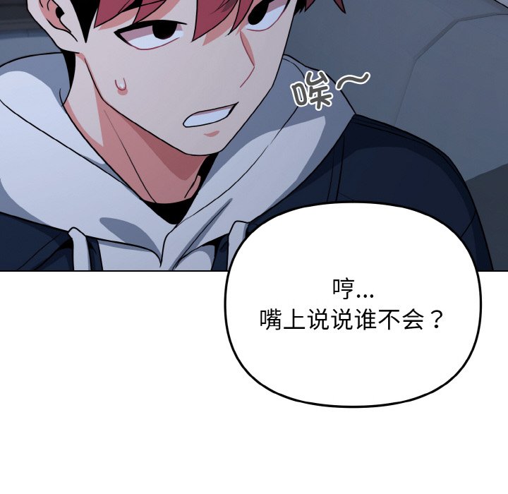 [韩国漫画] 大学生活就从社团开始  校园,女学生,巨乳大奶#[163P]-81