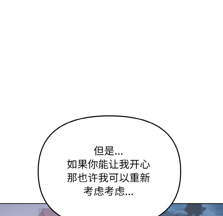 [韩国漫画] 大学生活就从社团开始  校园,女学生,巨乳大奶#[163P]-82