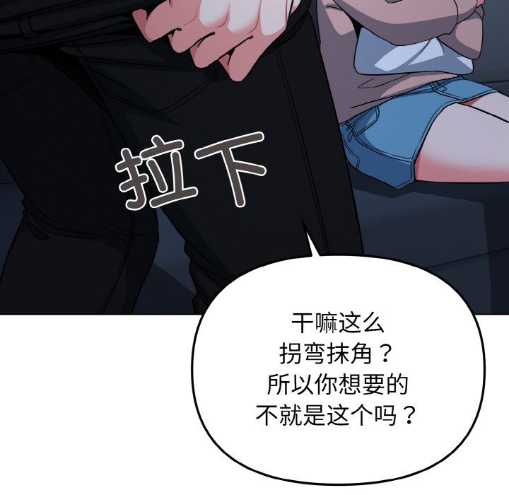 [韩国漫画] 大学生活就从社团开始  校园,女学生,巨乳大奶#[163P]-87