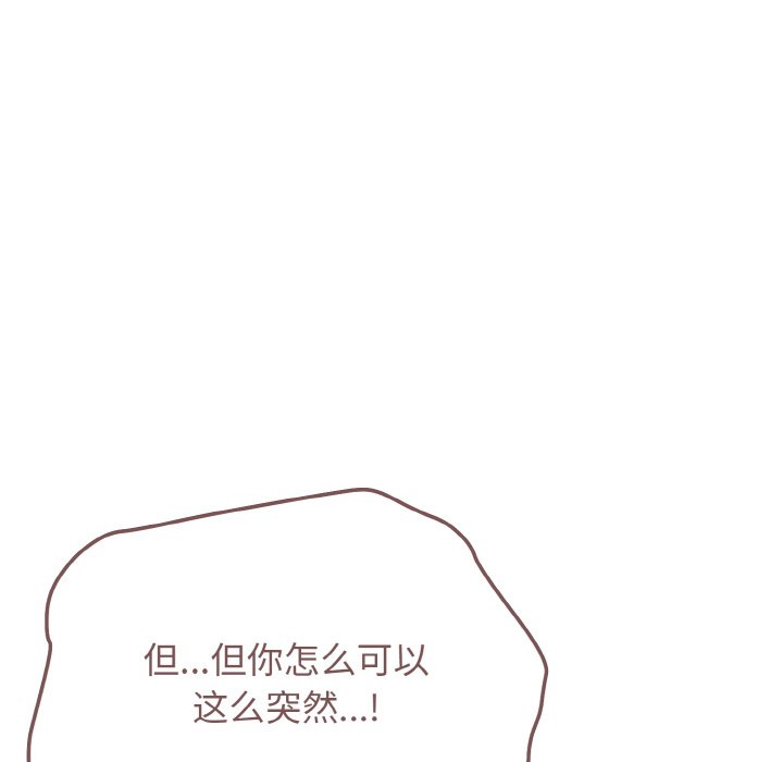 [韩国漫画] 大学生活就从社团开始  校园,女学生,巨乳大奶#[163P]-88
