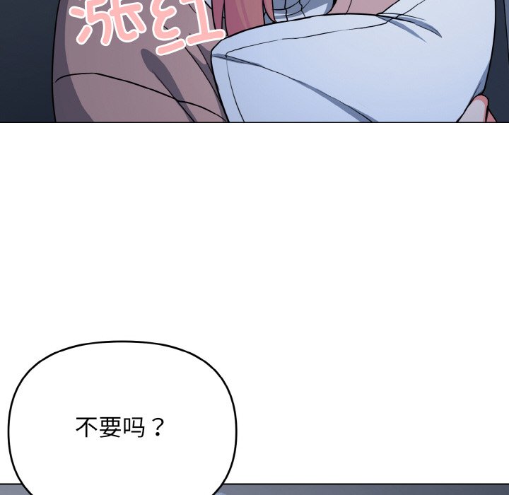 [韩国漫画] 大学生活就从社团开始  校园,女学生,巨乳大奶#[163P]-90