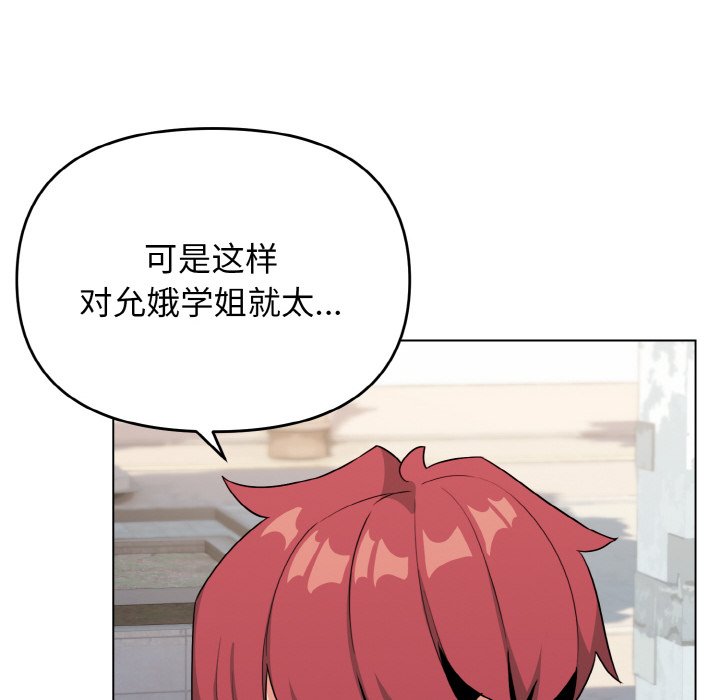 [韩国漫画] 大学生活就从社团开始  校园,女学生,巨乳大奶#[157P]-10