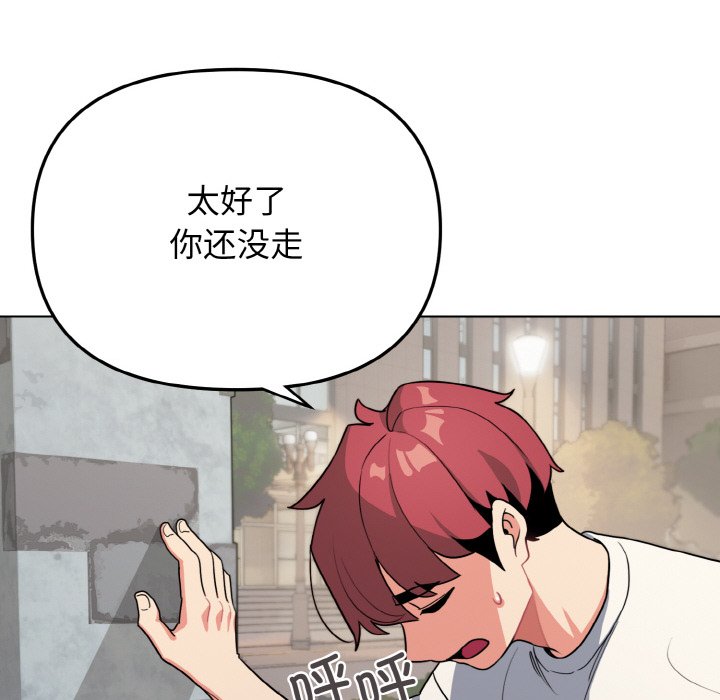 [韩国漫画] 大学生活就从社团开始  校园,女学生,巨乳大奶#[157P]-101