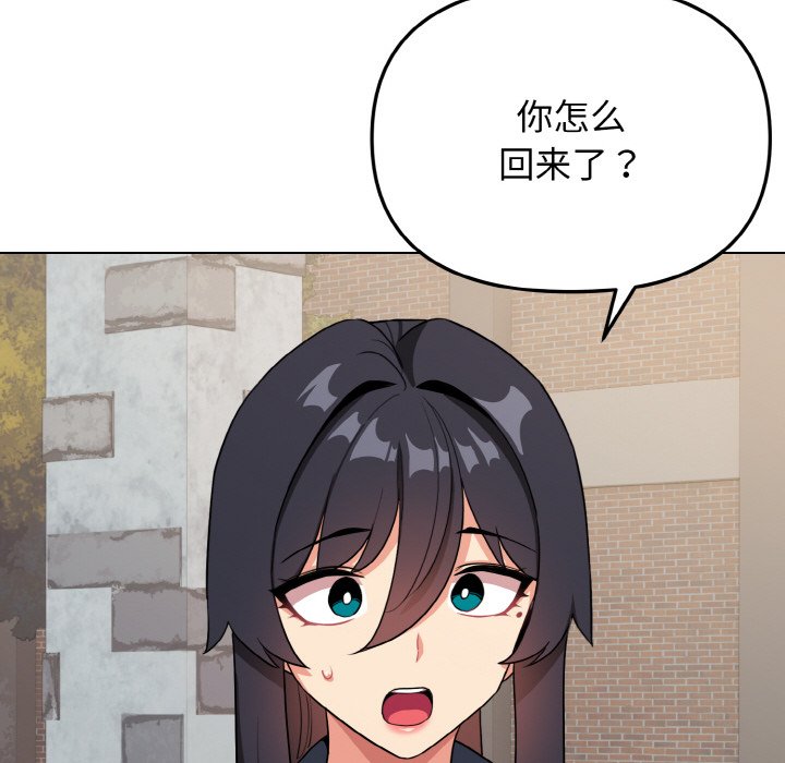 [韩国漫画] 大学生活就从社团开始  校园,女学生,巨乳大奶#[157P]-103