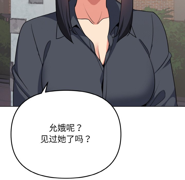 [韩国漫画] 大学生活就从社团开始  校园,女学生,巨乳大奶#[157P]-104