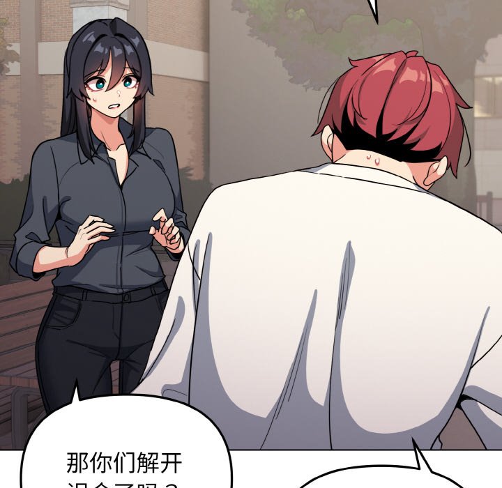 [韩国漫画] 大学生活就从社团开始  校园,女学生,巨乳大奶#[157P]-106