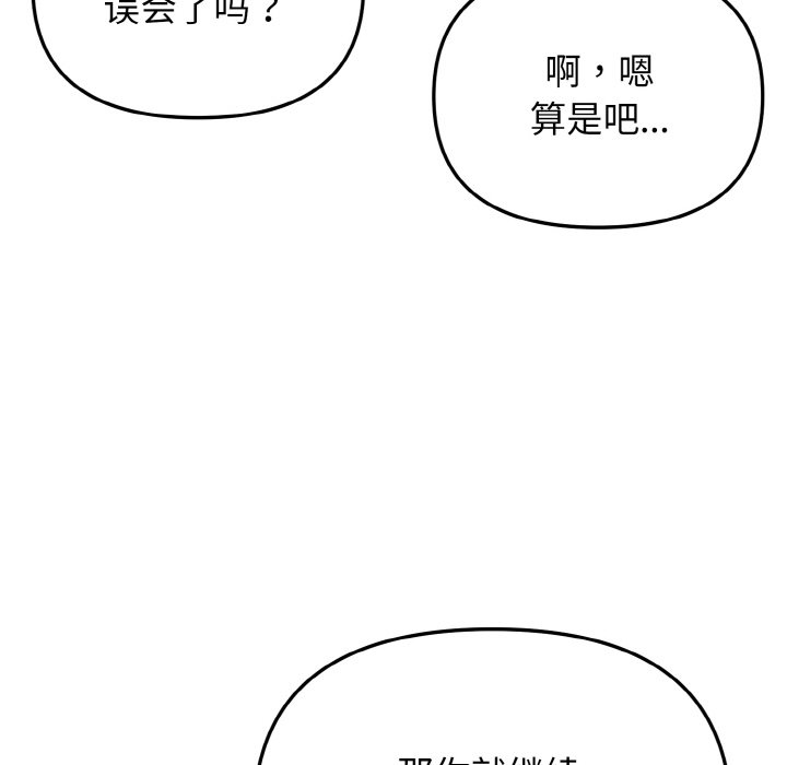 [韩国漫画] 大学生活就从社团开始  校园,女学生,巨乳大奶#[157P]-107