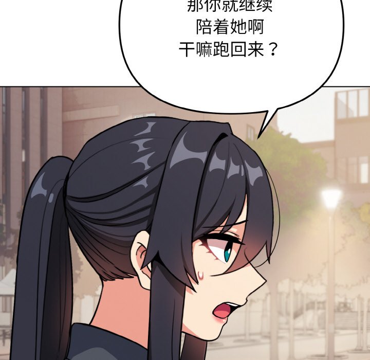 [韩国漫画] 大学生活就从社团开始  校园,女学生,巨乳大奶#[157P]-108