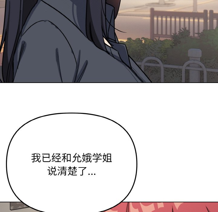 [韩国漫画] 大学生活就从社团开始  校园,女学生,巨乳大奶#[157P]-109