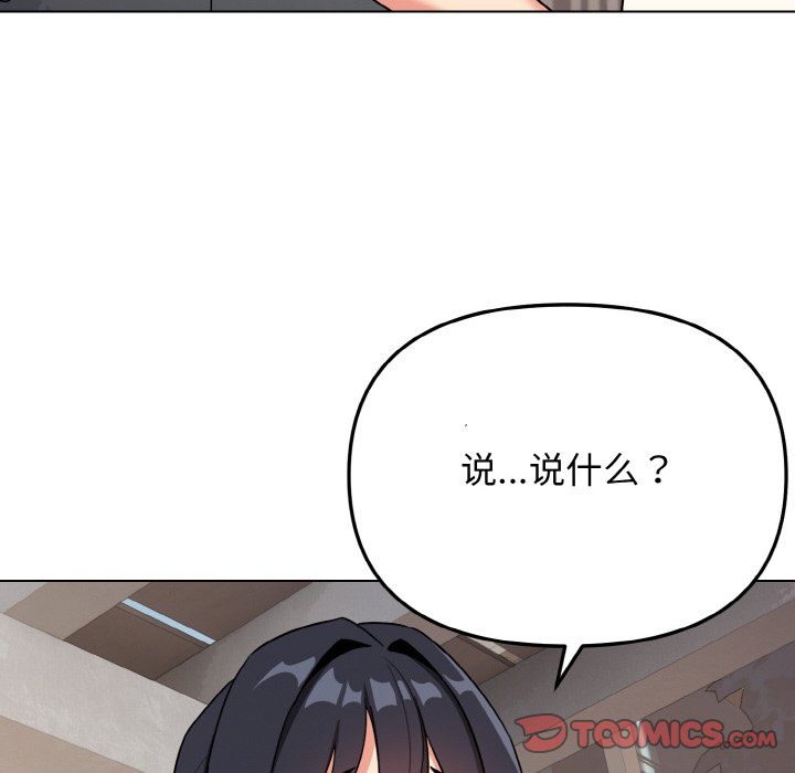 [韩国漫画] 大学生活就从社团开始  校园,女学生,巨乳大奶#[157P]-111