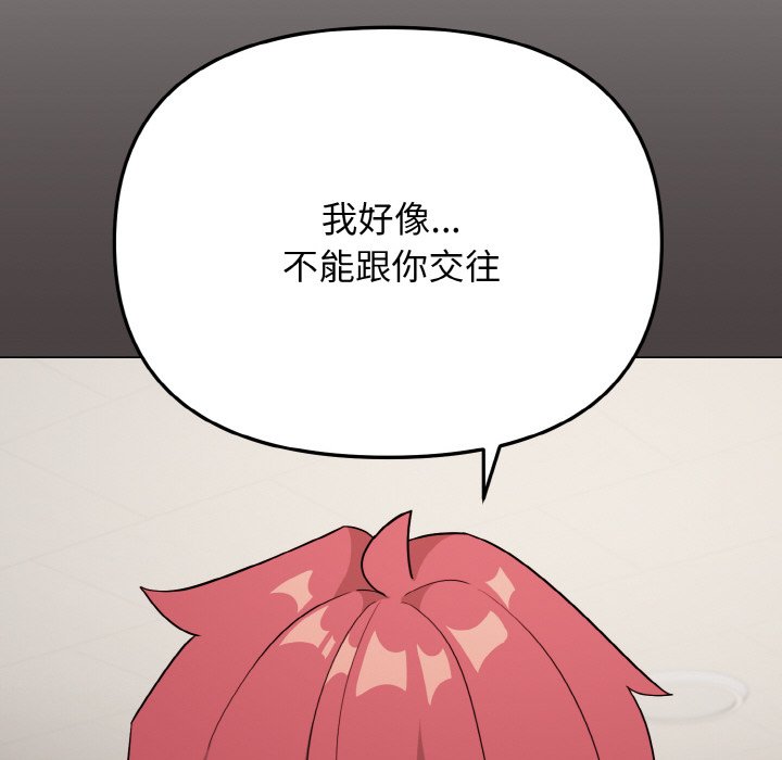 [韩国漫画] 大学生活就从社团开始  校园,女学生,巨乳大奶#[157P]-114