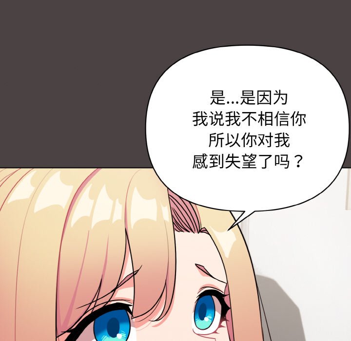 [韩国漫画] 大学生活就从社团开始  校园,女学生,巨乳大奶#[157P]-118