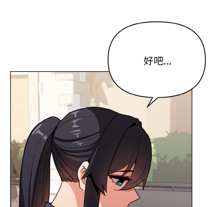 [韩国漫画] 大学生活就从社团开始  校园,女学生,巨乳大奶#[157P]-12