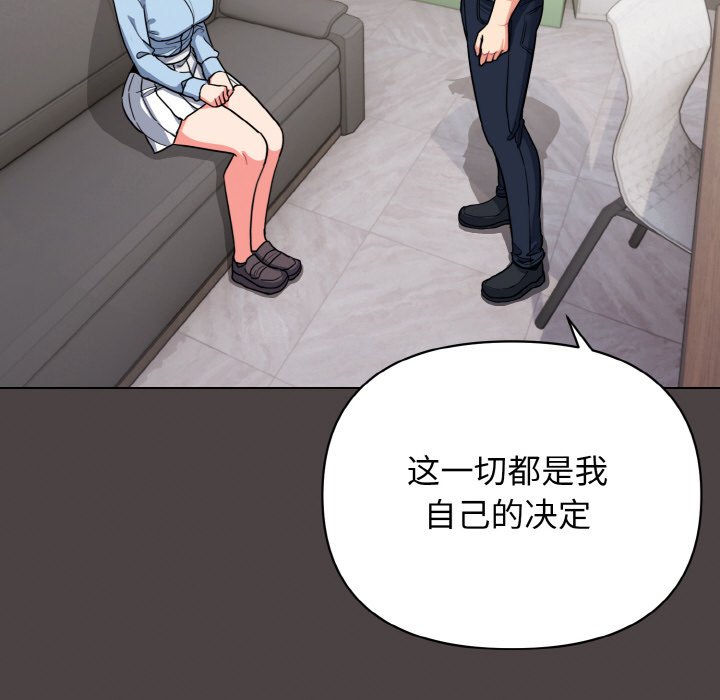 [韩国漫画] 大学生活就从社团开始  校园,女学生,巨乳大奶#[157P]-121