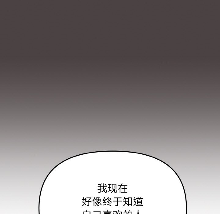 [韩国漫画] 大学生活就从社团开始  校园,女学生,巨乳大奶#[157P]-122