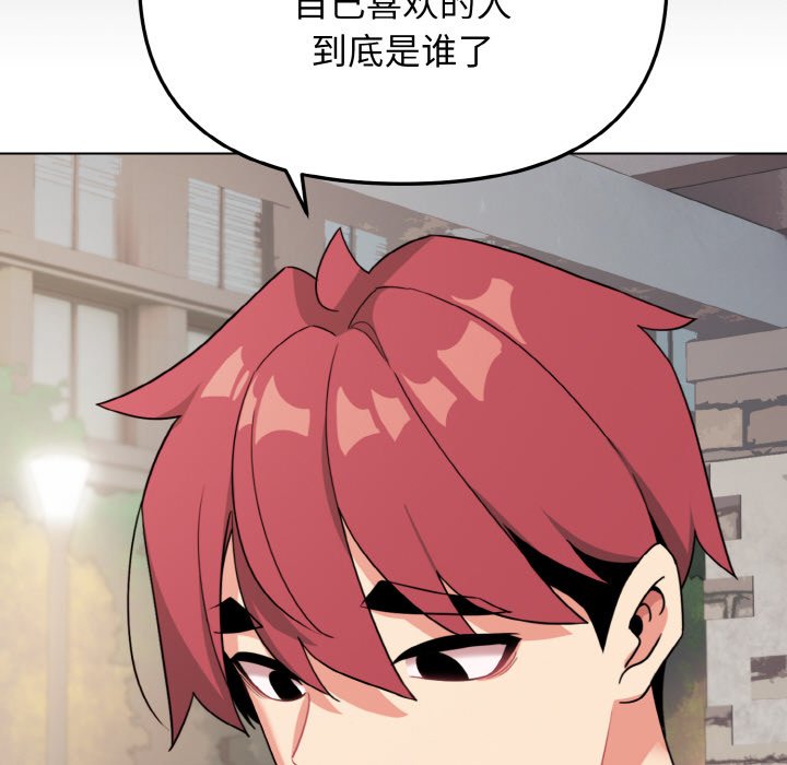 [韩国漫画] 大学生活就从社团开始  校园,女学生,巨乳大奶#[157P]-123