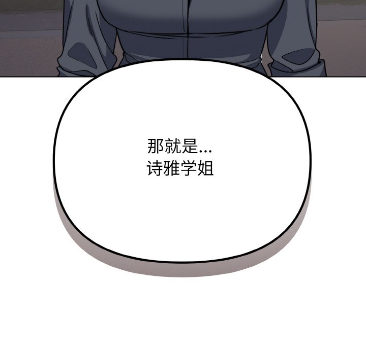 [韩国漫画] 大学生活就从社团开始  校园,女学生,巨乳大奶#[157P]-126