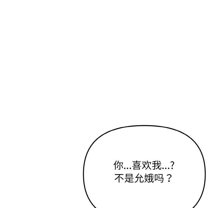 [韩国漫画] 大学生活就从社团开始  校园,女学生,巨乳大奶#[157P]-127